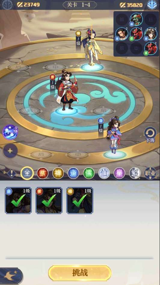 炼仙传说代金券内购更新版-测试图_07