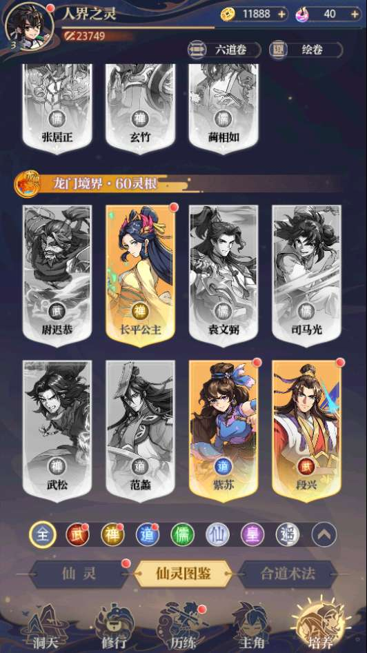 炼仙传说代金券内购更新版-测试图_08