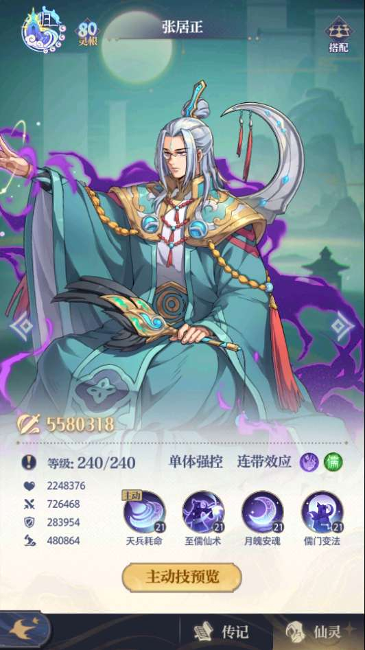炼仙传说代金券内购更新版-测试图_09