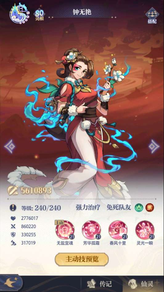 炼仙传说代金券内购更新版-测试图_10