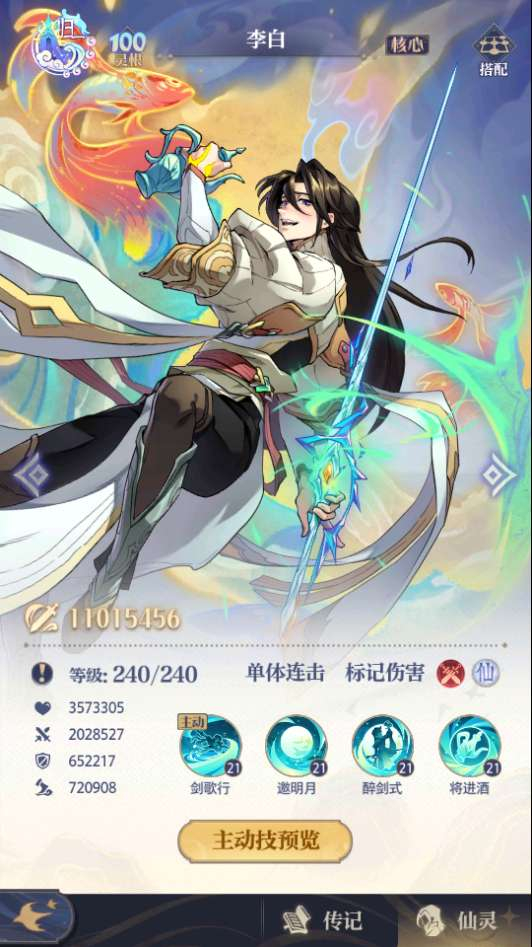炼仙传说代金券内购更新版-测试图_11