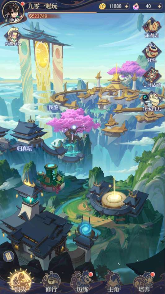 炼仙传说代金券内购更新版-测试图_12