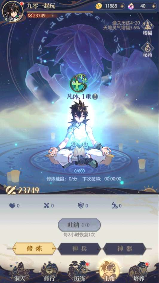 炼仙传说代金券内购更新版-测试图_13