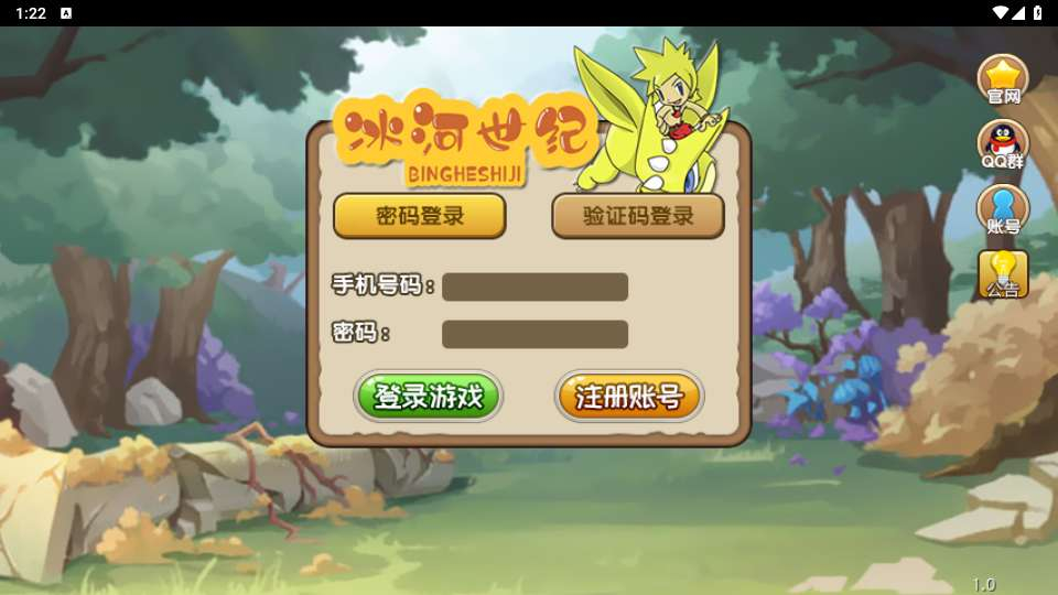 冰河石器时代-测试图_01