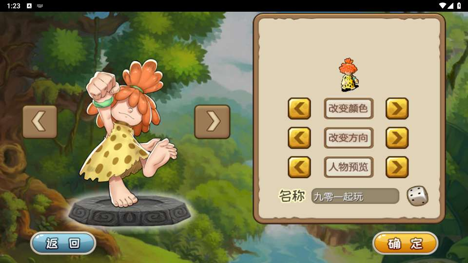 冰河石器时代-测试图_03