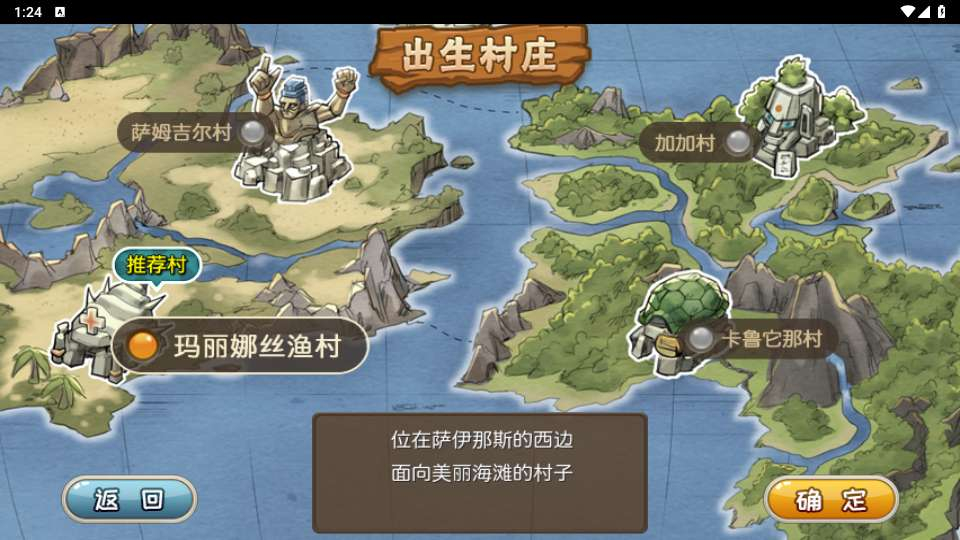 冰河石器时代-测试图_04