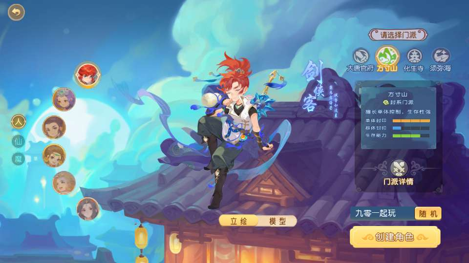MT3换皮梦幻大梦一场2-测试图_02