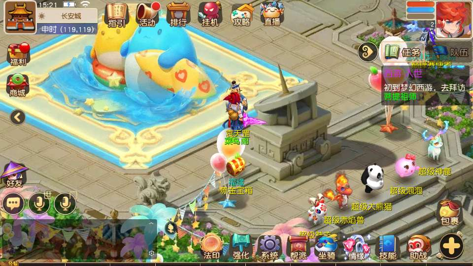 MT3换皮梦幻大梦一场2-测试图_10