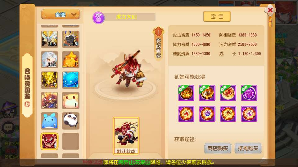 MT3换皮梦幻大梦一场2-测试图_11