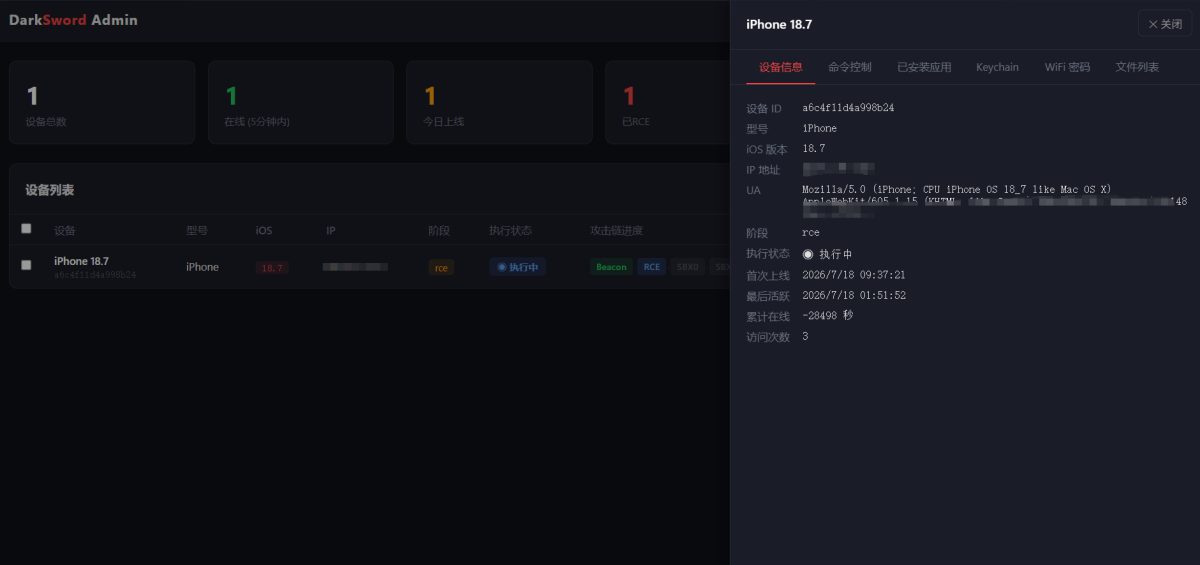 苹果ios漏洞18.5-18.6.2系统的源码-好易源码网