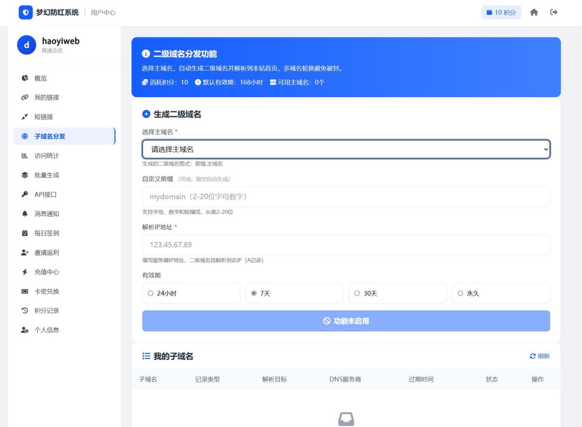 梦幻防红系统-测试图_04