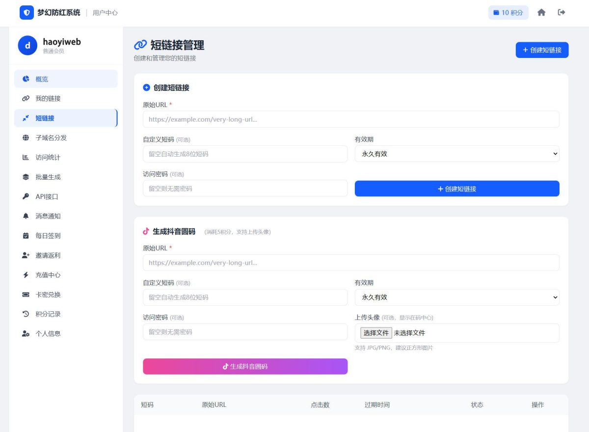 梦幻防红系统-测试图_03