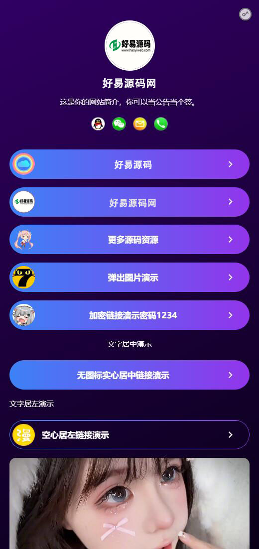 个人网址引导页源码-测试图_01