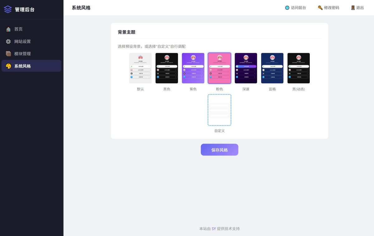 个人网址引导页源码-测试图_04