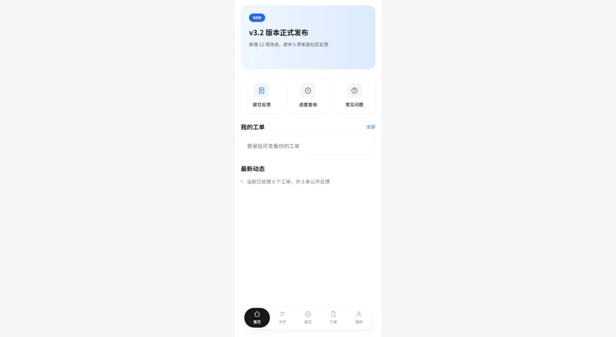 铭安PHP反馈系统源码-测试图_02