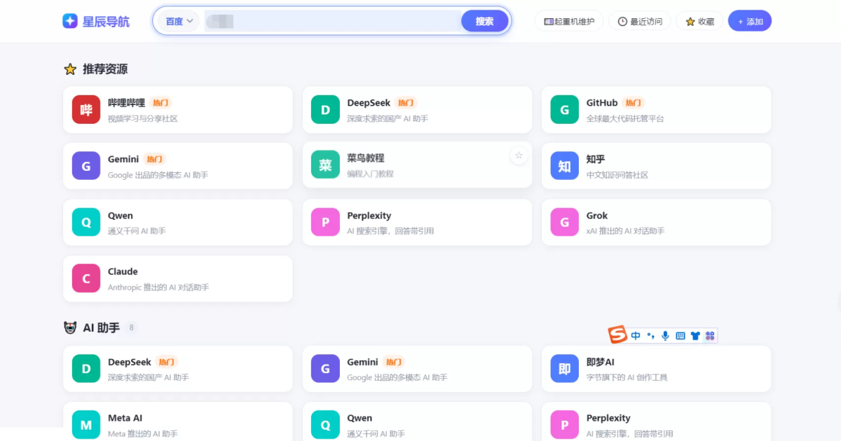 星辰轻量化网址导航系统源码-好易源码网