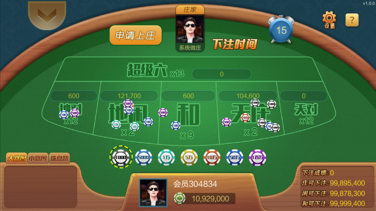 海洋娱乐电玩组件-测试图_09