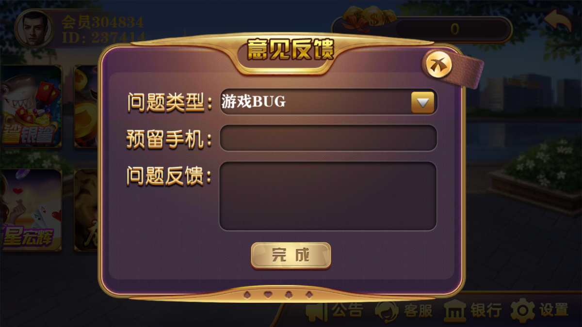 海洋娱乐电玩组件-测试图_05