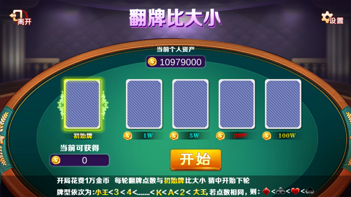 海洋娱乐电玩组件-测试图_11
