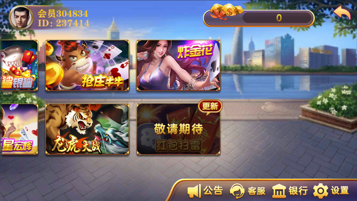 海洋娱乐电玩组件-测试图_04