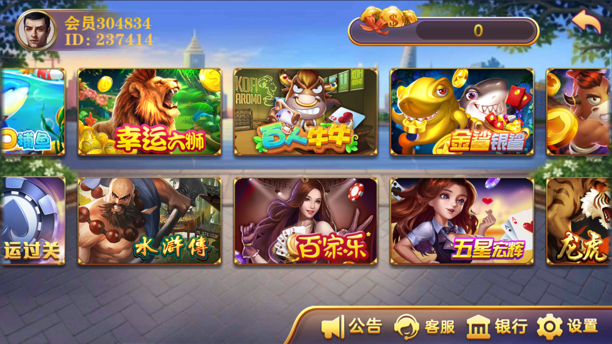 海洋娱乐电玩组件-测试图_03