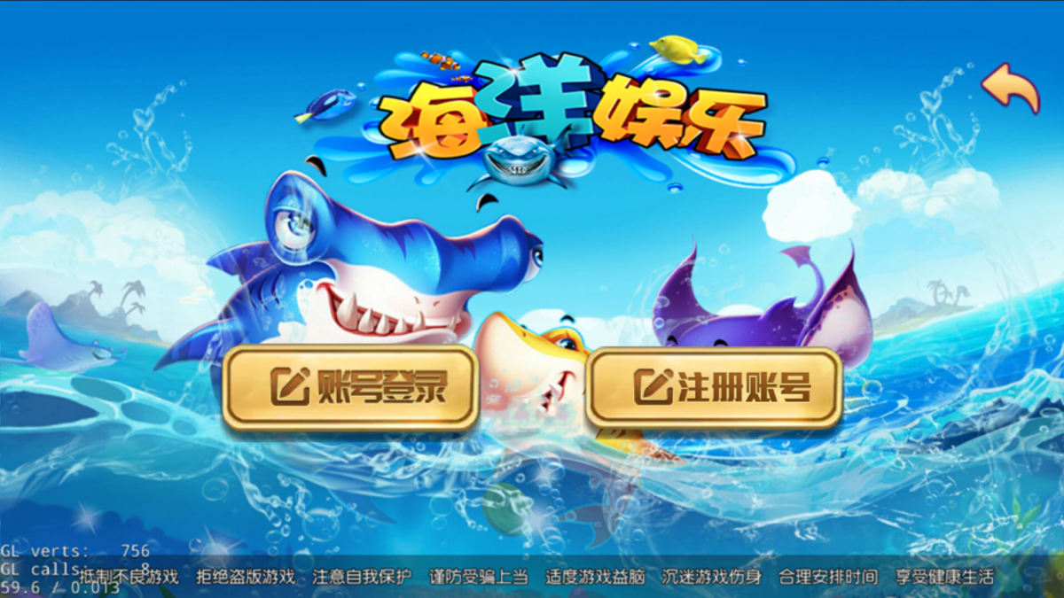 大富豪二开海洋之星海洋娱乐电玩组件-带视频教程-好易源码网