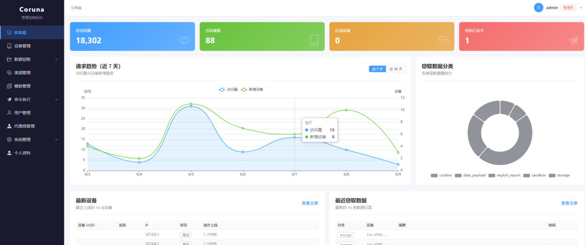 IOS无感漏洞源码-测试图_02