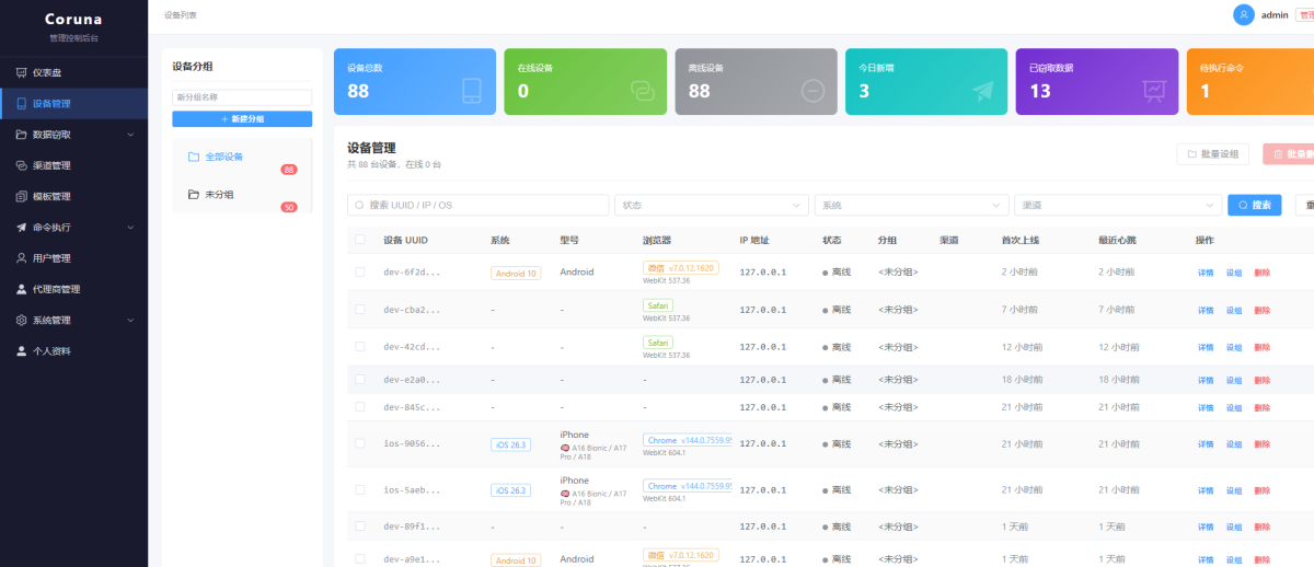 IOS无感漏洞源码-测试图_03