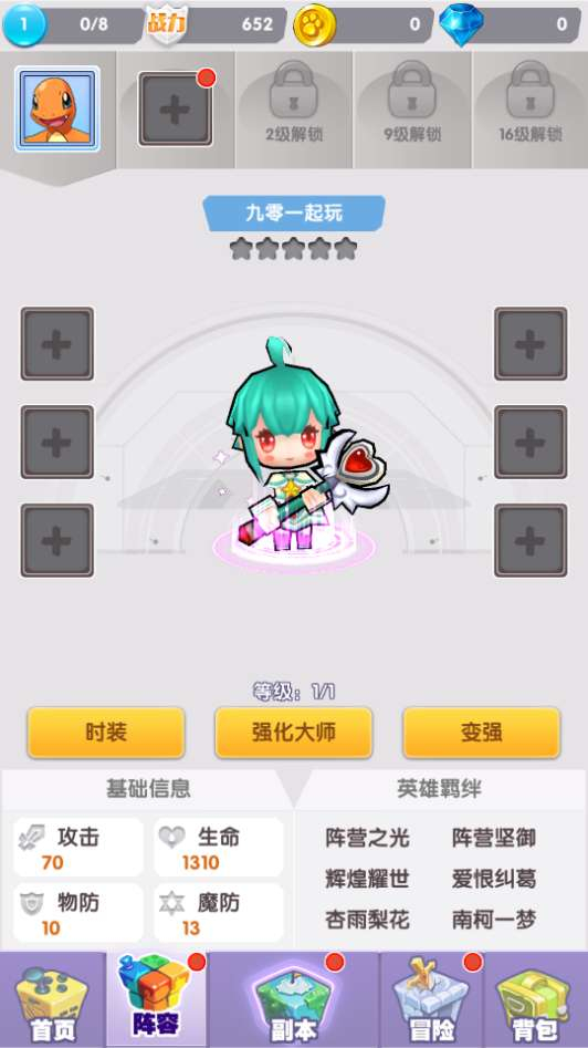 超萌陆战队平台币内购版-测试图_02