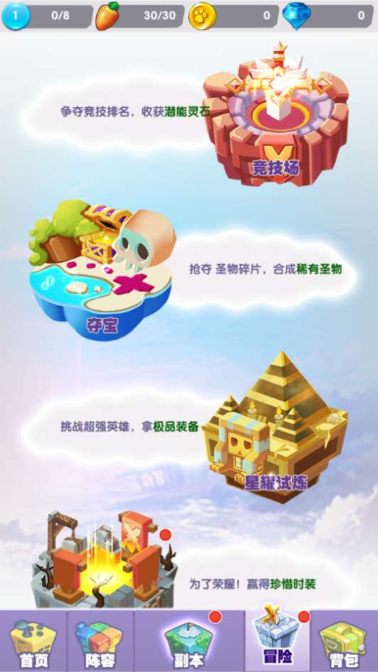超萌陆战队平台币内购版-测试图_04