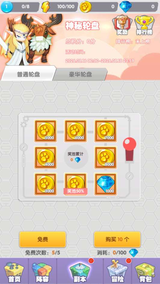 超萌陆战队平台币内购版-测试图_05