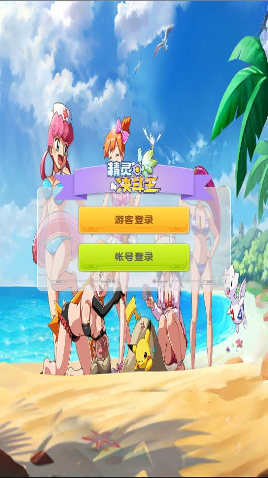 超萌陆战队平台币内购版-测试图_09