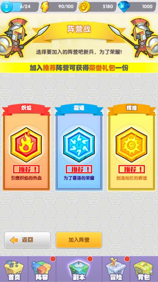 超萌陆战队平台币内购版-测试图_10