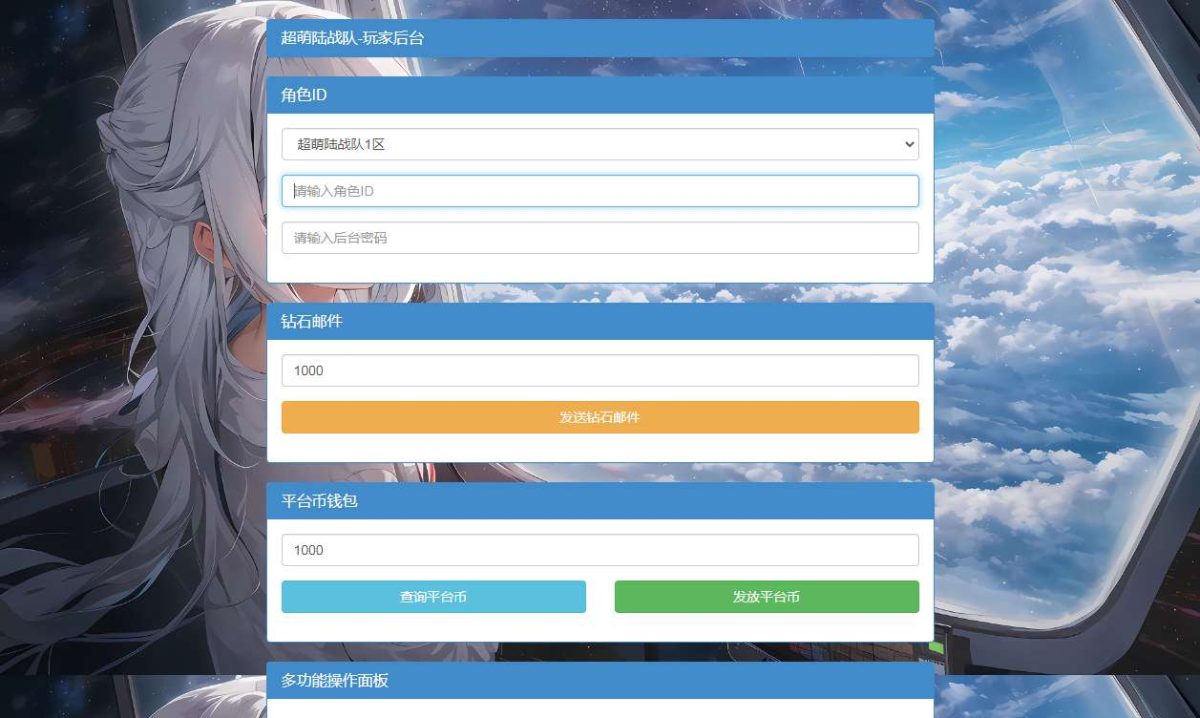 超萌陆战队平台币内购版-测试图_12