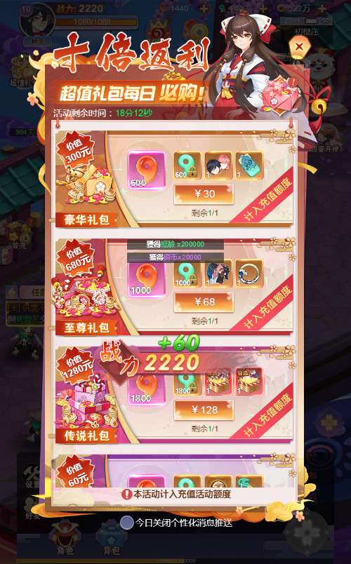 九州谕H5平台币内购跨服修复第二版-测试图_02