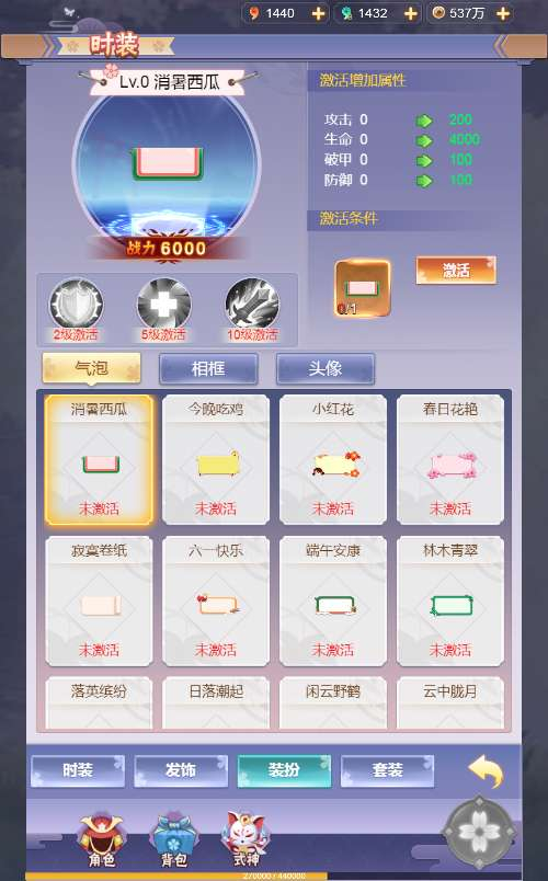 九州谕H5平台币内购跨服修复第二版-测试图_05