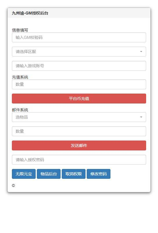 九州谕H5平台币内购跨服修复第二版-测试图_07