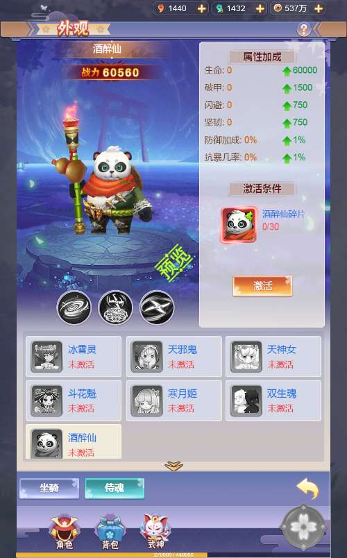 九州谕H5平台币内购跨服修复第二版-测试图_08
