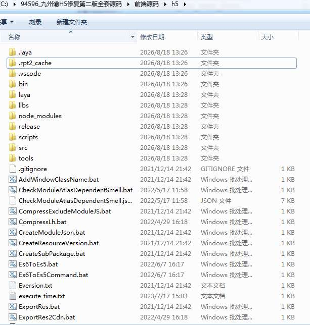 九州谕H5修复第二版-测试图_04
