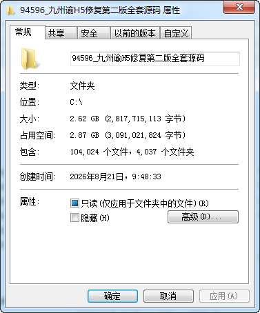 九州谕H5修复第二版-测试图_07