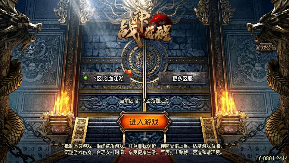 全新整理战神引擎传奇手游_1.85浴血微变元素三大陆白猪3-特色服务端+桃花岛+黑暗圣殿+灵昆梦境-好易源码网