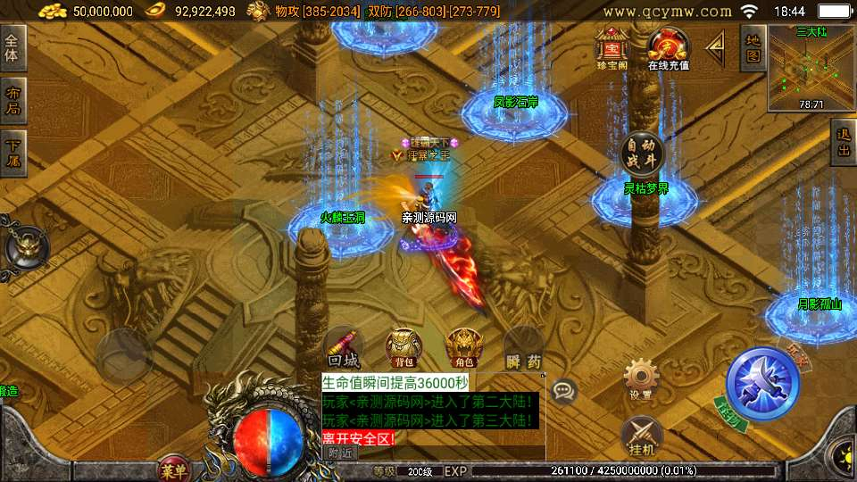 1.85浴血微变元素三大陆白猪3-测试图_06