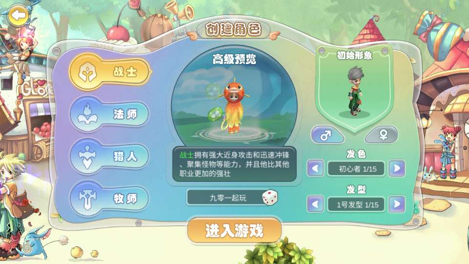 幻灵大冒险平台币内购版-测试图_02