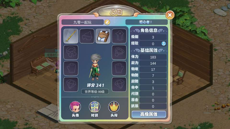 幻灵大冒险平台币内购版-测试图_03