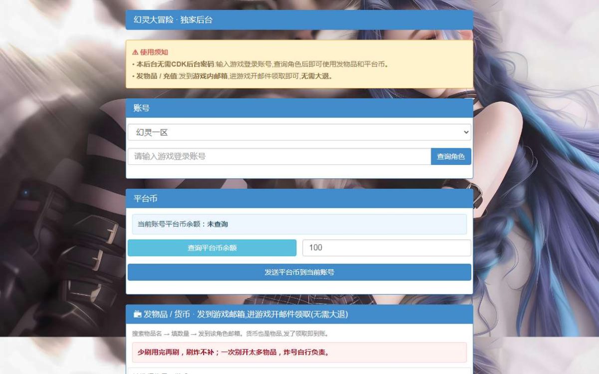 幻灵大冒险平台币内购版-测试图_12