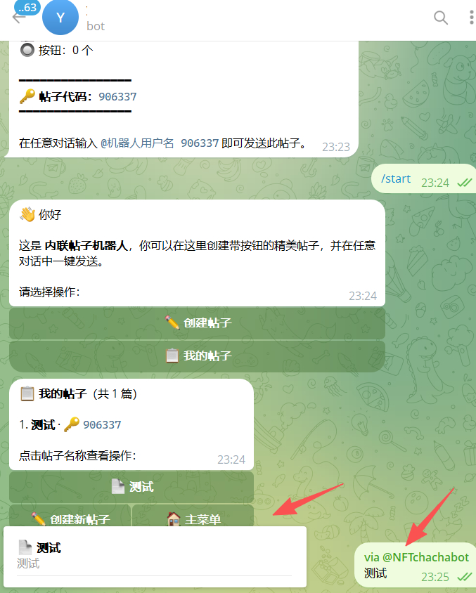 TG(Telegram)内联帖子机器人源码-宝塔部署教程+使用说明-好易源码网