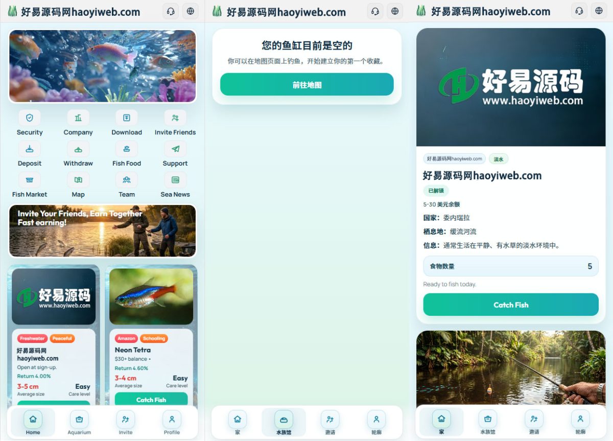 全新二开海外投资理财源码_虚拟水族馆养鱼理财源码-会员裂变+鱼类收益+充值提现全套-好易源码网