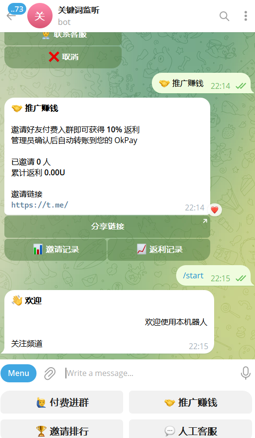 全新Telegram付费入群机器人代码-审计报告+宝塔部署教程-好易源码网