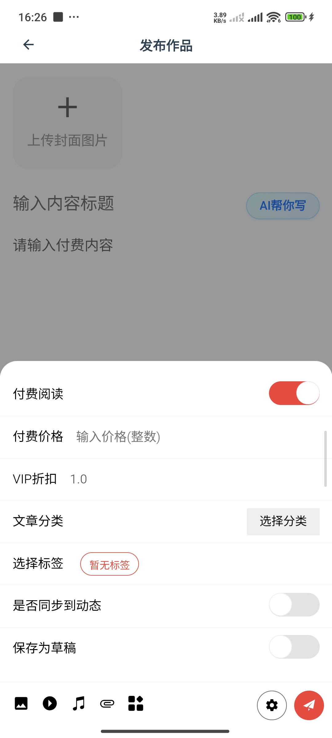 Trove圈子社区系统源码-测试图_04