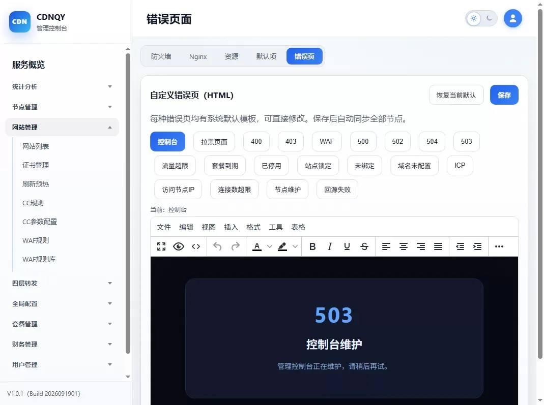 CDNQY系统源码-测试图_05
